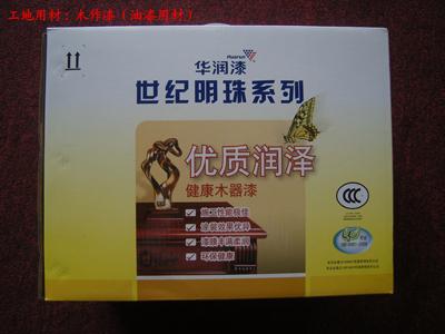 木器漆