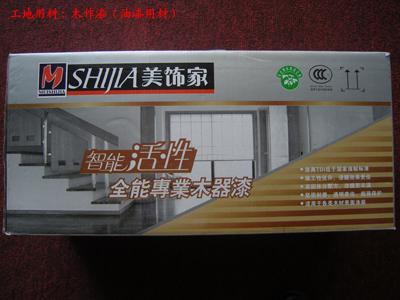 木器漆